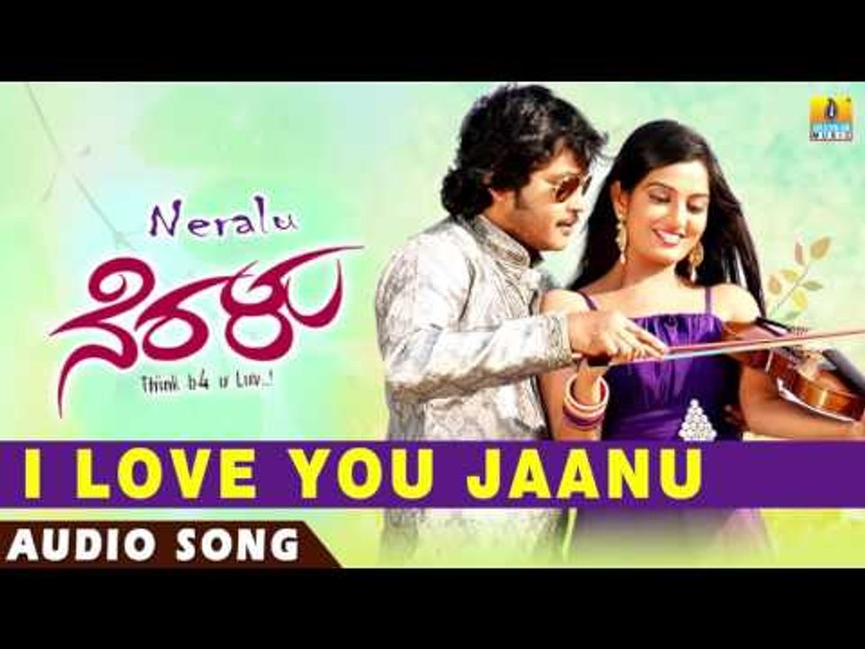 Neralu - I Love You Jaanu | Audio Song | Sanjeev, Shruthi Raj