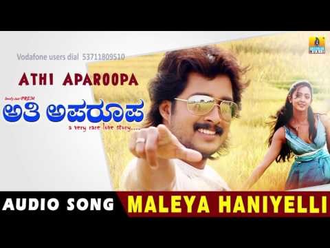 Athi Aparoopa - Maleya Haniyelli | Audio Song | Prem Kumar, Aindrita Ray | Mano Murthy