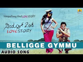 Simpallaag Ond Love Story - Belligge Gymmu | Audio Song | Rakshith Shetty, Shwetha Srivatsav
