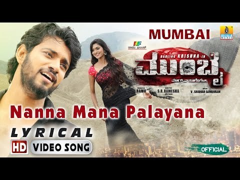 Mumbai | Nanna Mana Palayana HD Lyrical Video Song | Darling Krishna, Teju | Ramu Films
