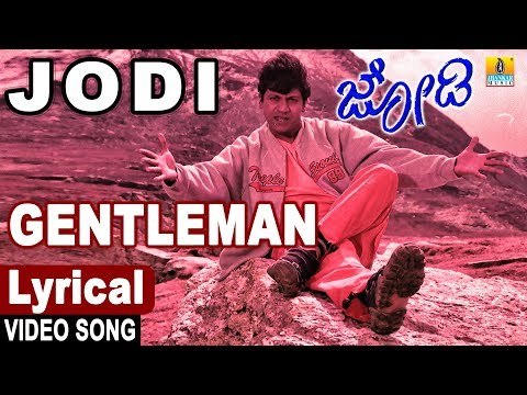 Gentleman - Lyrical Song | Jodi - Kannada Movie Jodi | S. P. Balasubrahmanyam, Devan,Shiva Rajkumar