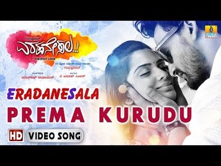 Eradanesala- Kannada Movie | "Prema Kurudu" HD VIDEO Song | Dhananjaya, Sangeetha Bhat | Guruprasad