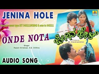 Jenina Hole - Onde Nota | Audio Song | Ramkumar, Suman, Geetha, Udaya Bhanu