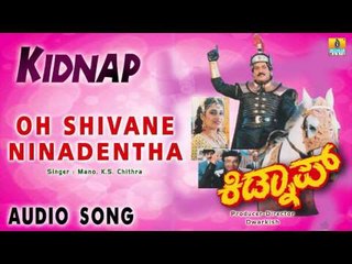 Kidnap - Oh Shivane Ninadentha | Audio Song | Devaraj, Dwarakish, Nandini Singh