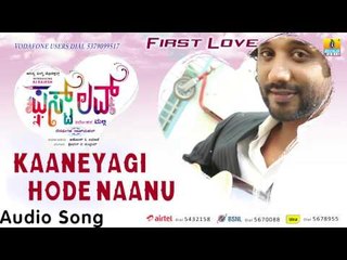 First Love Kannada Movie | "Kaaneyagi Hode Naanu" Audio Song | RJ Rajesh, Kavitha, Sneha | V Sridhar