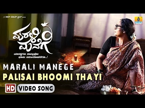 Marali Manege | Palisai Bhoomi Thayi HD Video Song | Shankar Aryan, Shruthi | Yogesh Master