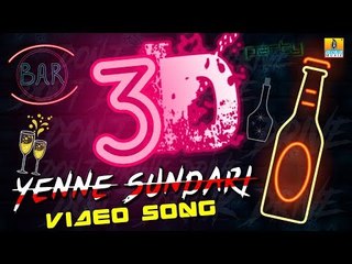 3D (Don"t Drink & Drive) New Kannada Album | Yenne Sundari - Party Video Song | Jhankar Music