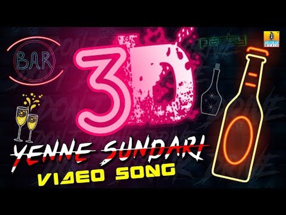 3D (Don"t Drink & Drive) New Kannada Album | Yenne Sundari - Party Video Song | Jhankar Music