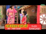 Raat Bhar Chatla Piya - Shyam Dehati - Bhojpuri Songs - Sangam Audio