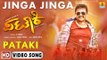 New Kannada Song 2017 I Pataki - Jinga Jinga I Golden Star Ganesh, Ranya Rao | Arjun Janya