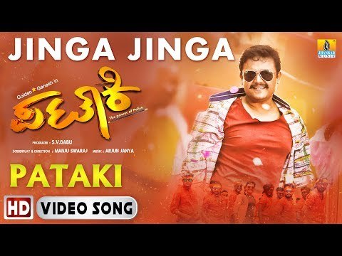 New Kannada Song 2017 I Pataki - Jinga Jinga I Golden Star Ganesh, Ranya Rao | Arjun Janya