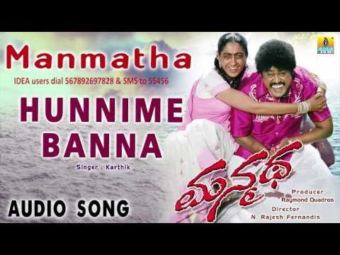 Manmatha - Hunnime Banna | Audio Song | Jaggesh, Gurlin Chopra, Pooja Gandhi