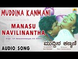 Muddina Kanmani - Manasu Navilinantha | Audio Song | Shiva Rajkumar, Sai Kumar, Shilpa, Suchitra