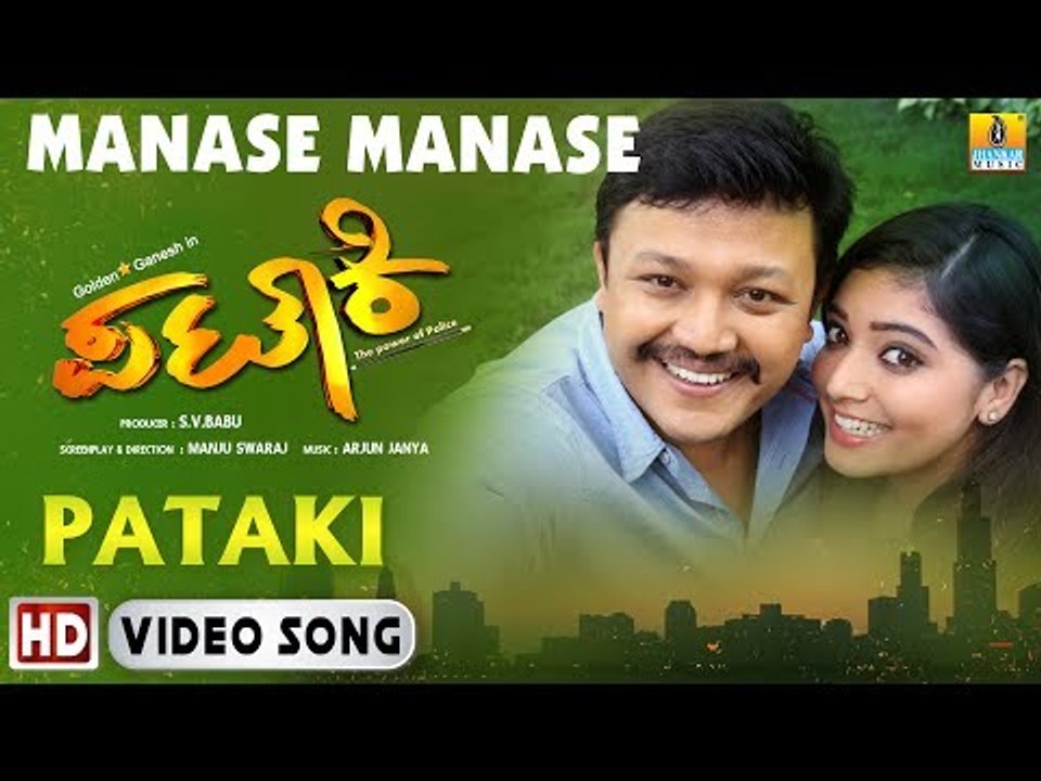 Pataki - "Manase Manase" HD Video Song | Ganesh, Ranya Rao | Arjun Janya