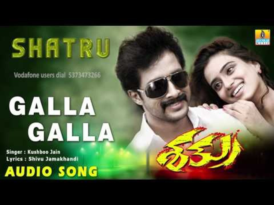 Shatru - Galla Galla | Audio Song | Prem Kumar, Dimple Chopade