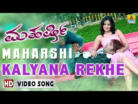 Kalyana Rekhe - Maharshi | HD Video Song | Prashanth, Pooja Gandhi
