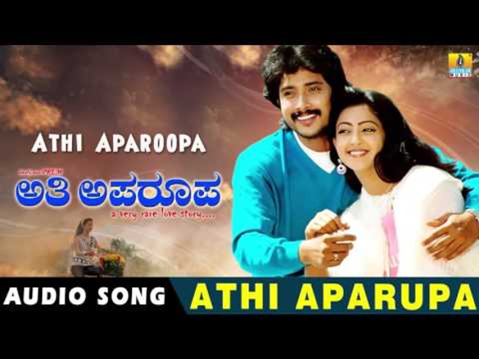Athi Aparoopa - Athi Aparupa | Audio Song | Prem Kumar, Aindrita Ray | Mano Murthy