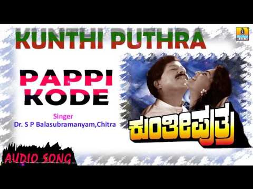 Pappi Kode - Kunthi Puthra | Audio Song | Vishnuvardhan, Shashikumar, Sonakshi