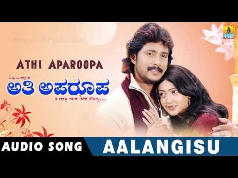 Athi Aparoopa - Aalangisu | Audio Song | Prem Kumar, Aindrita Ray | Mano Murthy
