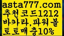 【SM카지노】[[✔첫충,매충10%✔]]축구토토사이트【asta777.com 추천인1212】축구토토사이트【SM카지노】[[✔첫충,매충10%✔]]