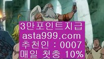 #하이카지노 #김고은  크롬에서 asta999.com   파트너코드 0007    많은사람이 찾는 이유가 있다 실시간 toto최강자 24시간 언제어디나  #티몬데이 #정선카지노슬롯머신