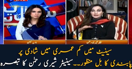 Sherry Rehman analysis on child marriage prohibition bill