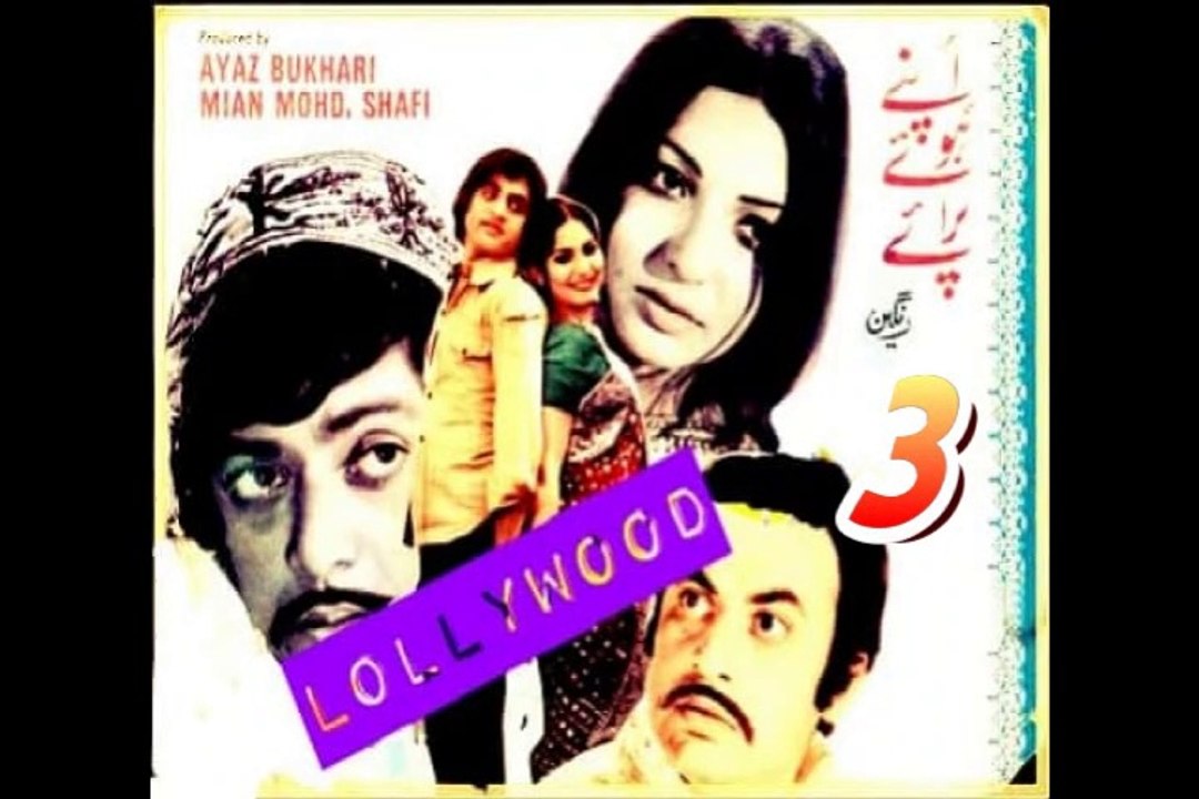 Pakistani Super Hit Film Apnay Huay Paraey Released date: Friday, 2 December 1977 Part(3)