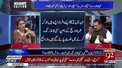 Asif Zardari Ki Tehqeeqat Me Kia Cheezen Samne Aai Hain.. Rana Azeem Telling