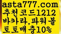 【파워볼아이디대여】[[✔첫충,매충10%✔]]33카지노사이트【asta777.com 추천인1212】33카지노사이트✅카지노사이트♀바카라사이트✅ 온라인카지노사이트♀온라인바카라사이트✅실시간카지노사이트∬실시간바카라사이트ᘩ 라이브카지노ᘩ 라이브바카라ᘩ 【파워볼아이디대여】[[✔첫충,매충10%✔]]