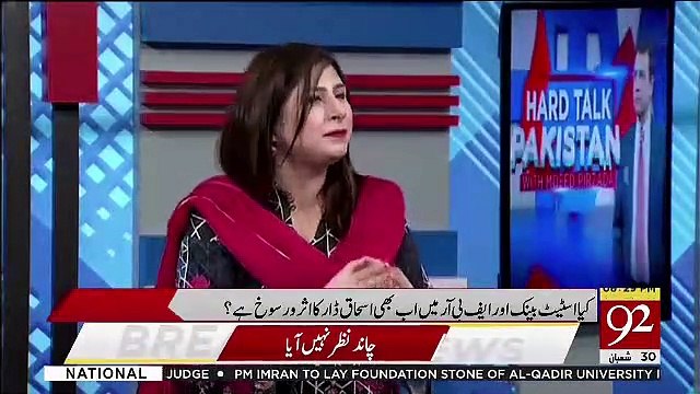 Fareeha Idrees Response On The Appointment Of Dr. Raza Baqir As Governor State Bank..