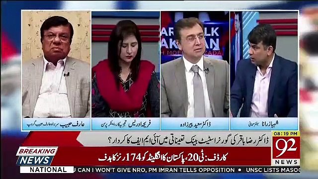 Kia Tariq Bajwa Ko Islie Hataya Gaya Ke Wo Ishaq Dar Ko London Me Report Katte The.. Fareeha Idrees