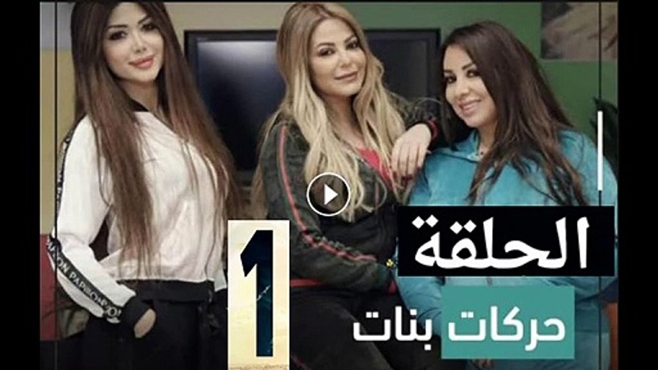 مسلسل شقة فيصل الحلقة 1 الاولى