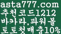 【파워볼수익내기】[[✔첫충,매충10%✔]]파워볼총판【asta777.com 추천인1212】파워볼총판✅파워볼 ᙠ 파워볼예측ᙠ  파워볼사다리 ❎ 파워볼필승법✅ 동행복권파워볼❇ 파워볼예측프로그램✅ 파워볼알고리즘ᙠ  파워볼대여 ᙠ 파워볼하는법 ✳파워볼구간【파워볼수익내기】[[✔첫충,매충10%✔]]