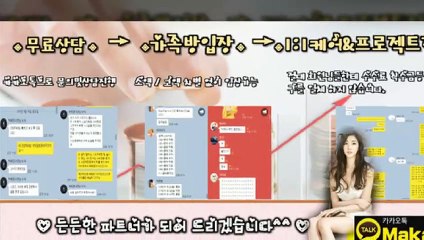 스포츠가족방【톡:Maka222】『마카오팀 가족방』