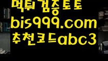 실시간토토사이트-あ{{bis999.com}}[추천인 abc3]あ안전토토사이트ఈ 사설토토처벌ಛ  사설토토먹튀ಛ  사설토토적발스포츠토토 {{bis999.com}}[추천인 abc3] 라이브스코어ಞ 배트맨ౡ 베트맨 네임드ಛ  사다리ౡ 프리미어리그 토사장 스포츠 바르셀로나 스포츠토토 {{bis999.com}}[추천인 abc3] 라이브스코어ಞ 배트맨ౡ 베트맨 네임드ಛ  사다리ౡ 프리미어리그 토사장 스포츠 바르셀로나 스포츠토토-ಞ{{bis999.com}}[추천인 a