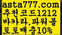 【파워볼마틴패턴】[[✔첫충,매충10%✔]]파워볼사다리작업【asta777.com 추천인1212】파워볼사다리작업✅파워볼 ᙠ 파워볼예측ᙠ  파워볼사다리 ❎ 파워볼필승법✅ 동행복권파워볼❇ 파워볼예측프로그램✅ 파워볼알고리즘ᙠ  파워볼대여 ᙠ 파워볼하는법 ✳파워볼구간【파워볼마틴패턴】[[✔첫충,매충10%✔]]