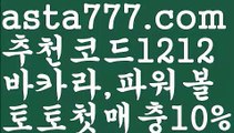 【파워볼수익】[[✔첫충,매충10%✔]]⏸네임드파워볼【asta777.com 추천인1212】네임드파워볼  ✅파워볼✅ 파워볼예측❇ 파워볼사다리  ❎파워볼필승법ಝ 동행복권파워볼 ❇파워볼예측프로그램✳ 파워볼알고리즘 ಝ파워볼대여✅ 파워볼하는법 ಝ파워볼구간 ✅ 파워볼 ಂ파워볼예측 ❎파워볼사다리  ಂ파워볼필승법ಂ 동행복권파워볼✅ 파워볼예측프로그램 ❇파워볼알고리즘 ಂ파워볼대여✅파워볼하는법⏸【파워볼수익】[[✔첫충,매충10%✔]]