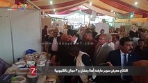 افتتاح معرض سوبر ماركت أهلا رمضان و 3 مجازر بالقليوبية