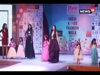 किड्स फैशन वॉक में बच्चों ने परिजनों संग किया कैटवॉक, बिखेरा जलवा-Kids did catwalk along with parents in kids fashion walk in jaipur