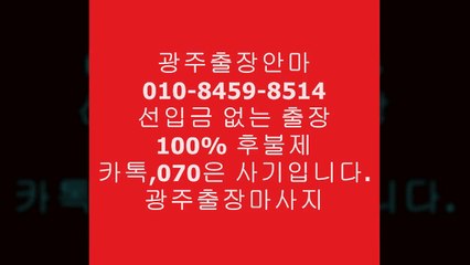 광주오피 V*,O10 ♬⑦⑵6③ ★Ｏ⑶82 ★ 광주오피유명한곳 ⅛  광주오피 W   ￡  skyscraper     ￠ 광주오피추천  %  오피1op2유흥9
