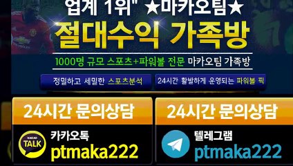 가족방【톡:Maka777】『마카오팀 가족방』