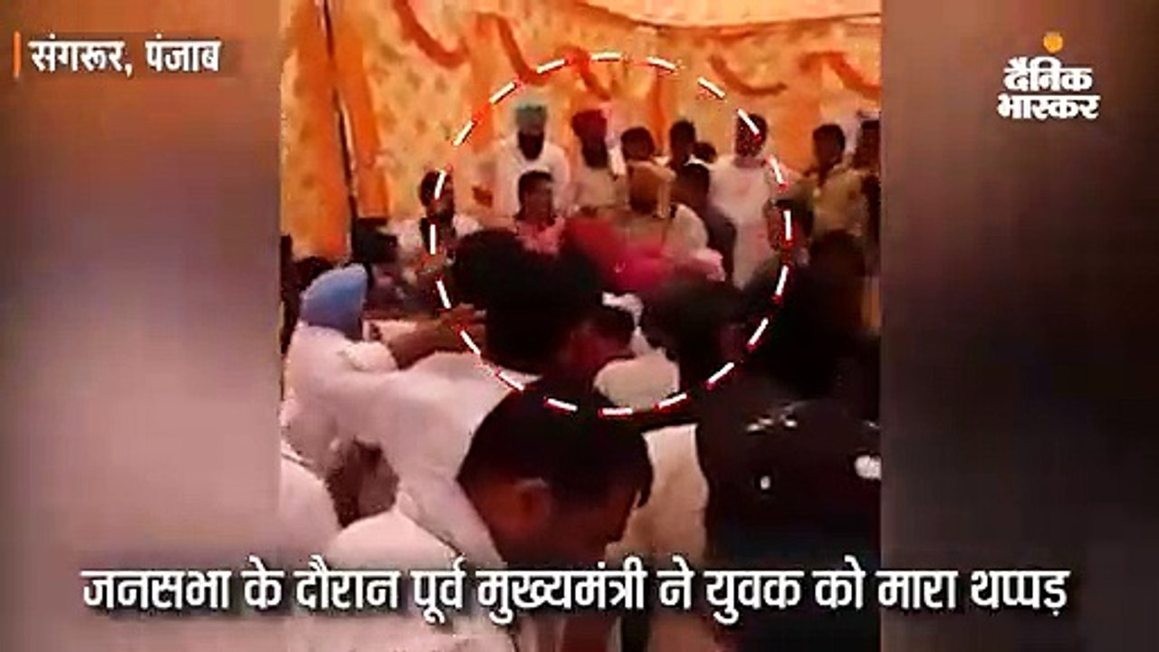 पूर्व मुख्यमंत्री ने युवक को मारा थप्पड़