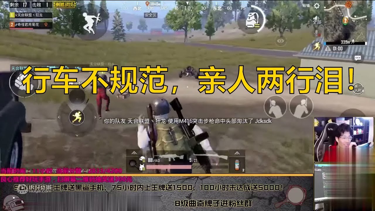 奇怪君刺激战场：车祸现场一车两命凉凉