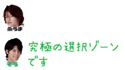 Sexy Zone(セクゾ ラジオ) 菊池風磨と松島聡の究極の選択ゾーンを勘違い 【文字起こし】
