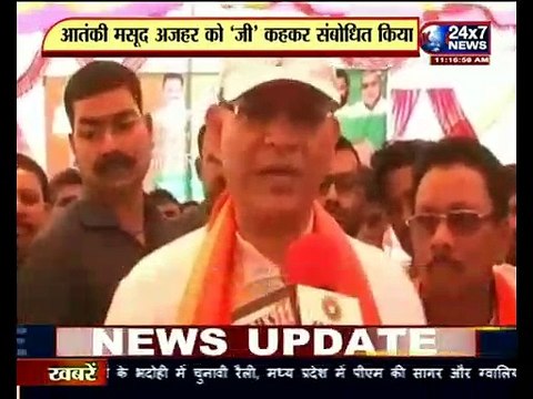 जयंत सिंहा ने Masood Azhar को कहा _“मसूद अजहर जी_“