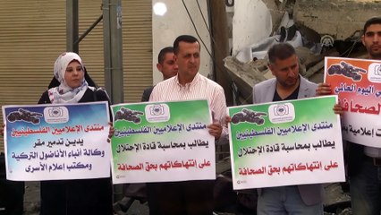 Gazze'de gazeteciler 'İsrail'in AA ofisini vurmasını' protesto etti