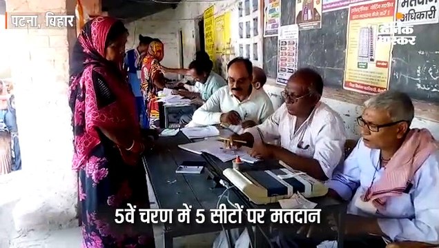 बिहार में 5 सीटों पर 11 बजे तक 20.95 फीसदी मतदान; सोनपुर में ईवीएम तोड़ा, पुलिस ने किया गिरफ्तार
