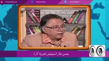 Sahiba Bamuqabila Khan Sahib Sumjthi  Per Hassan Nisar Ka Dilchasp Tabsara