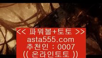 ✅모바일아바타배팅✅  ￦  토토사이트   asta999.com  ☆ 코드>>0007 ☆  토토추천 | 토토사이트추천 | 토토검증  ￦  ✅모바일아바타배팅✅