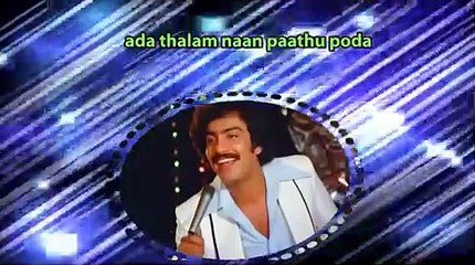 Superhit Tamil Film Song ¦ Ada Yaaro ¦ S.P.Balasubrahmanyam